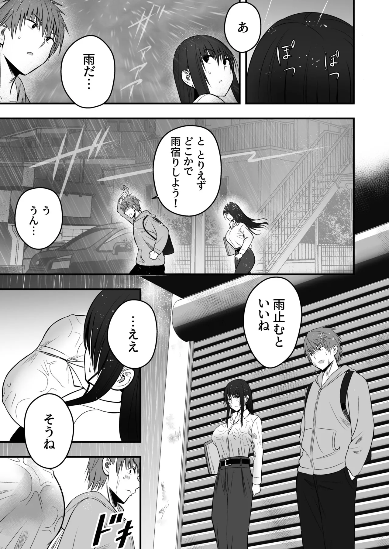 Honto no Kanojo - Page 41
