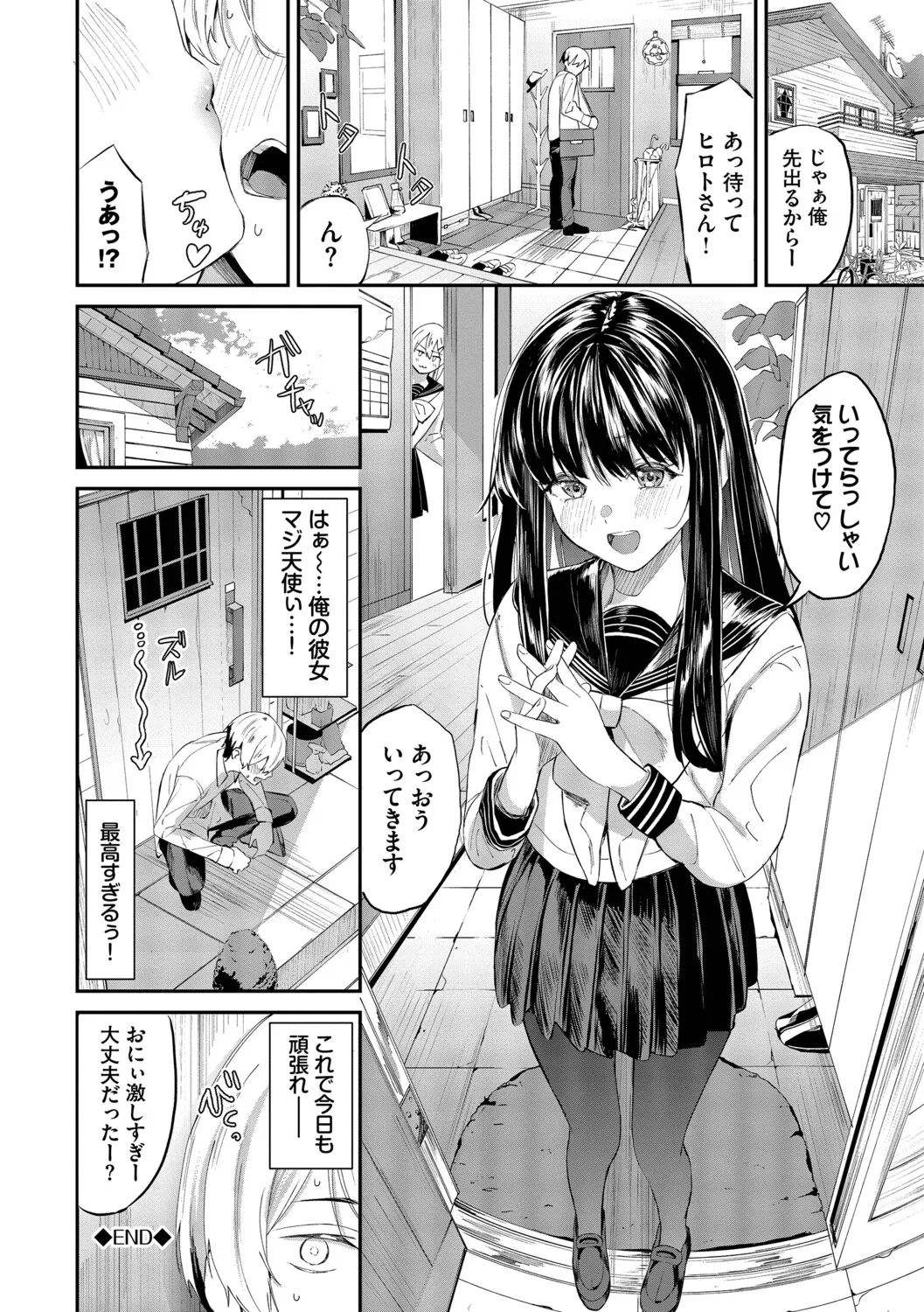 Shinryaku-kei Kanojo + Zoku Isourou nochi ni Naitei - Page 97