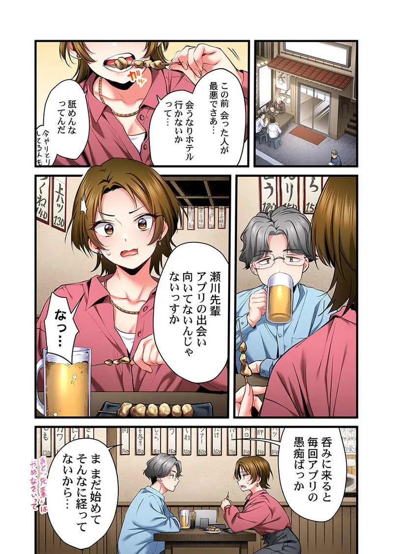 Uta no Onee-san Datte H Shitai ~Konnakao, TV no Mae Minna ni wa Miserarenai yo... 31-34 - Page 33