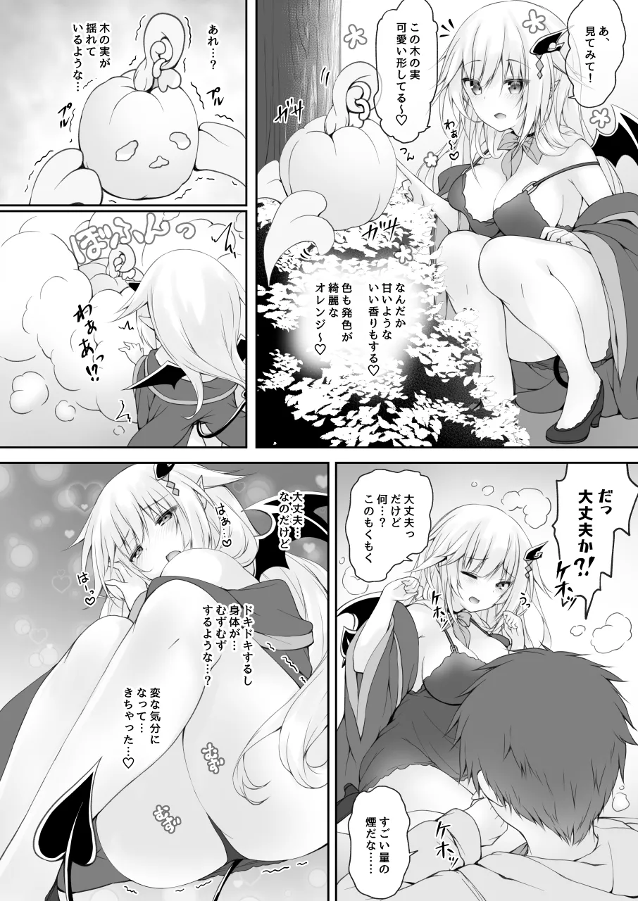 Akumakko ni Are o Nomasetara.... - Page 10