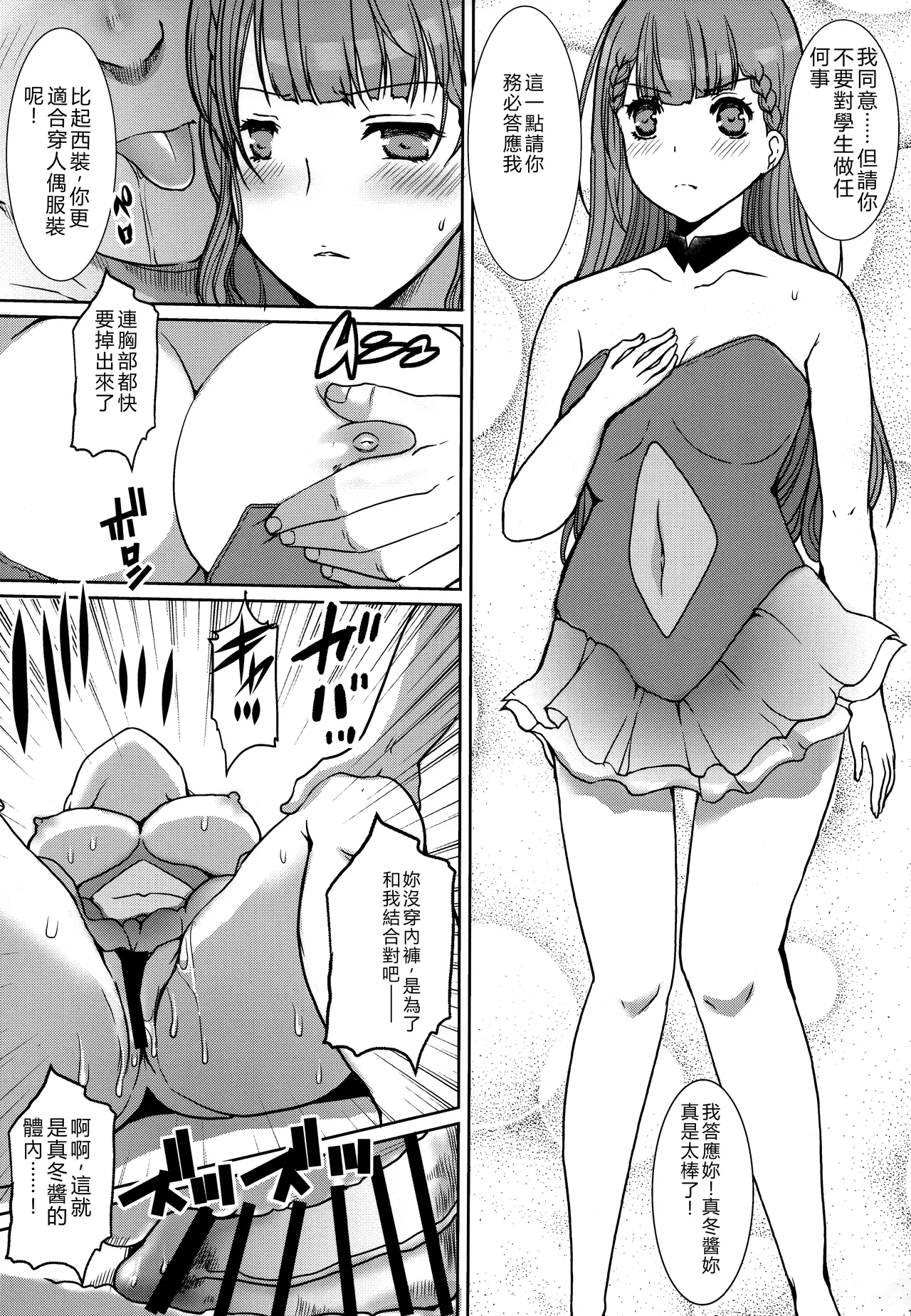 Kirisu Mafuyu no Ichiban Nagai Hi - Page 12