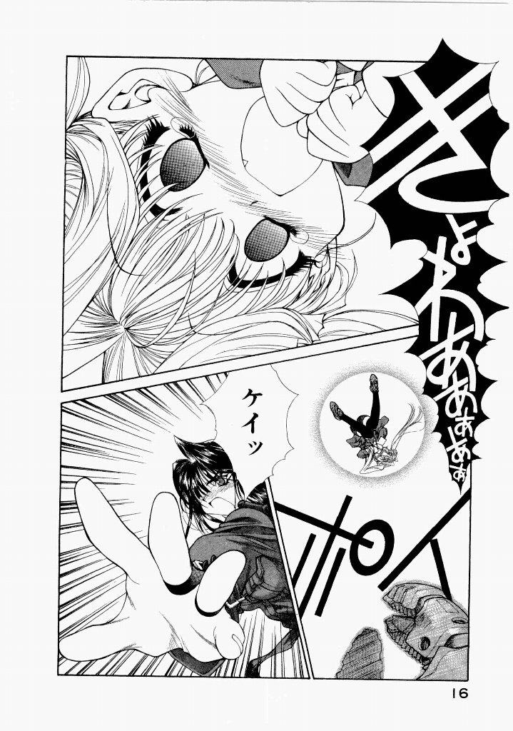 Seraphic Feather 07 - Page 20
