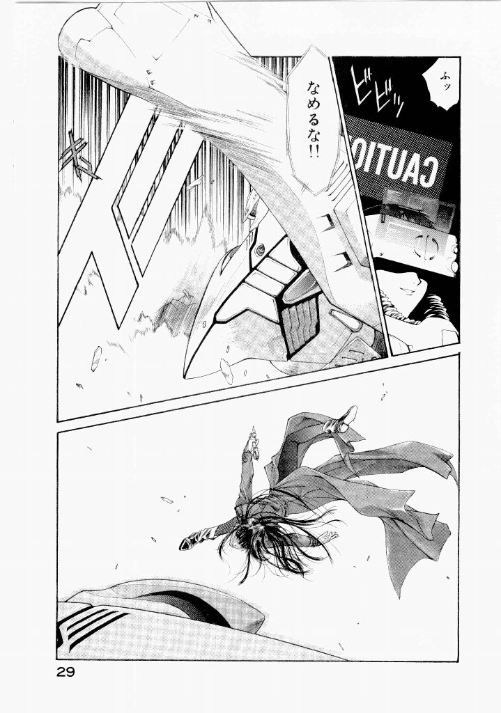Seraphic Feather 07 - Page 33