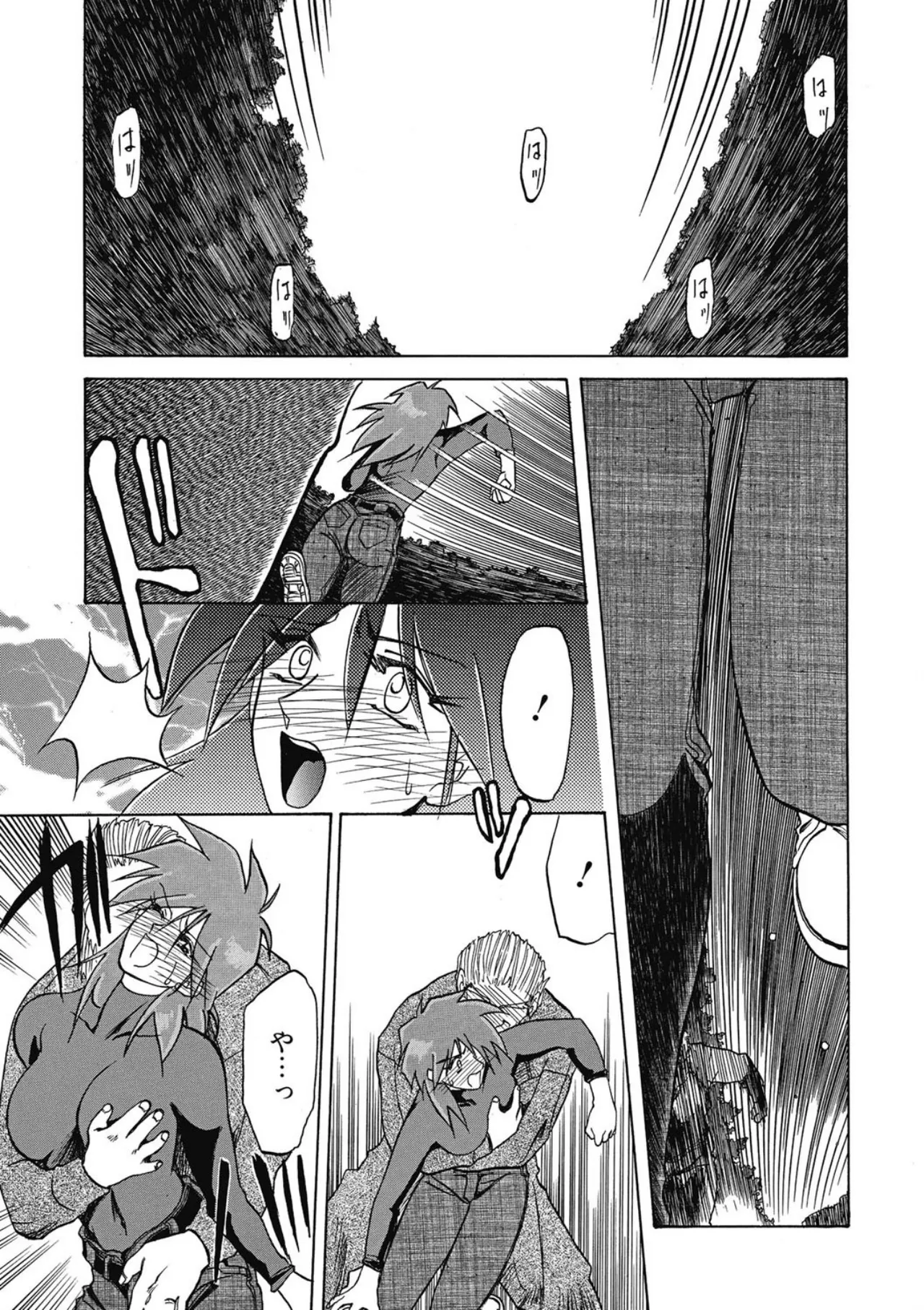 Keikoku no Meimu - Page 105