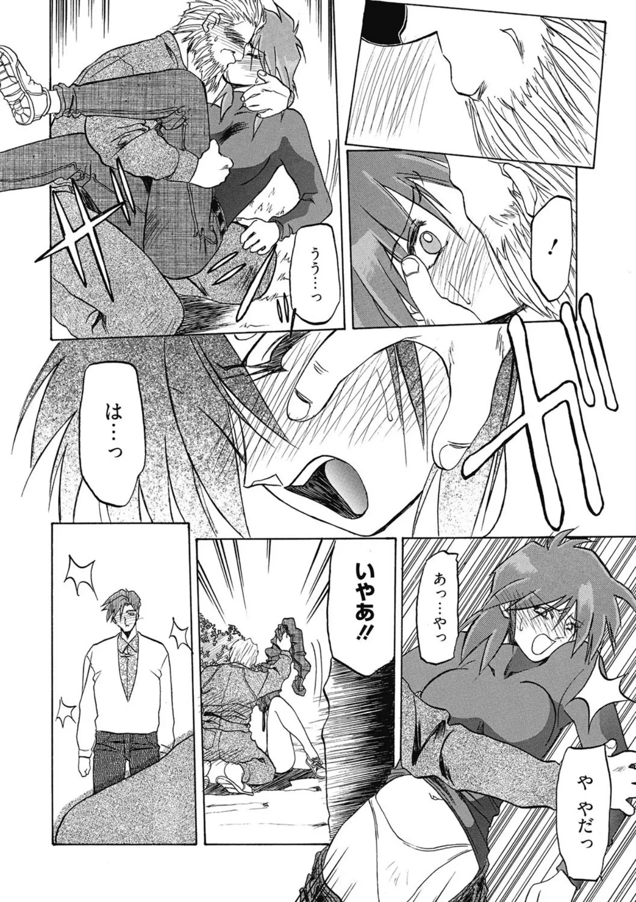 Keikoku no Meimu - Page 106