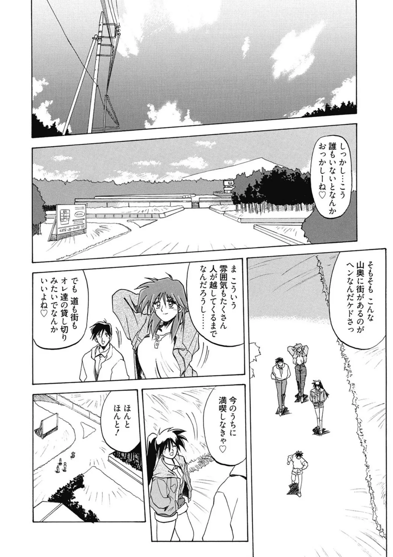 Keikoku no Meimu - Page 36