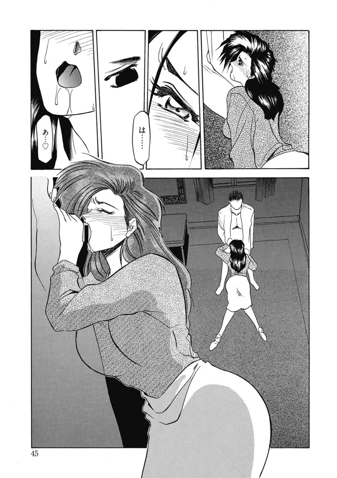 Keikoku no Meimu - Page 45