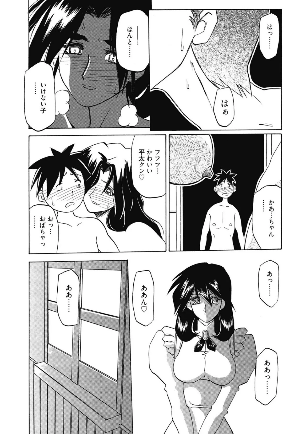 Keikoku no Meimu - Page 89