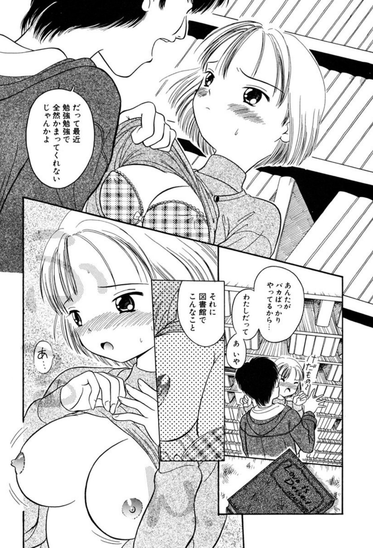 Ryobaku - be a slave to love - Page 42