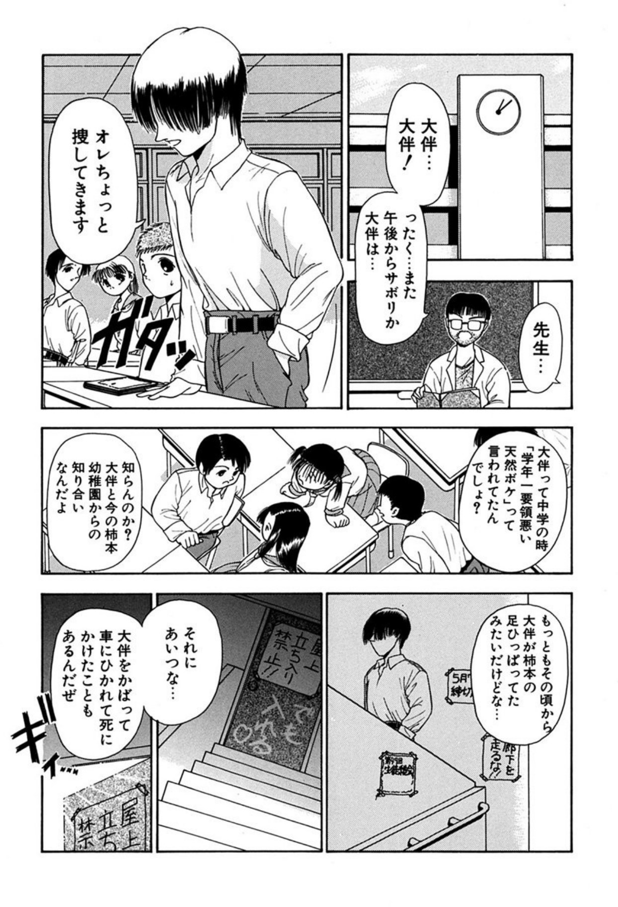 Torikohime - Princess in Prison - Page 104