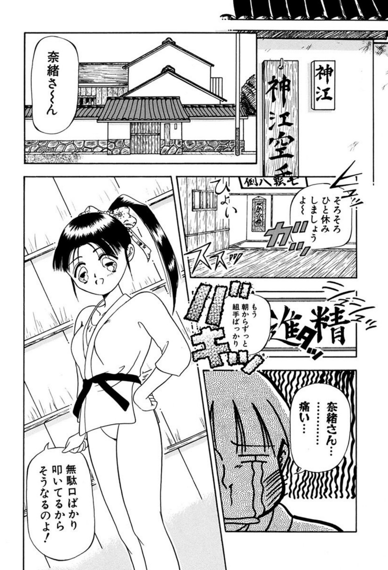 Torikohime - Princess in Prison - Page 136