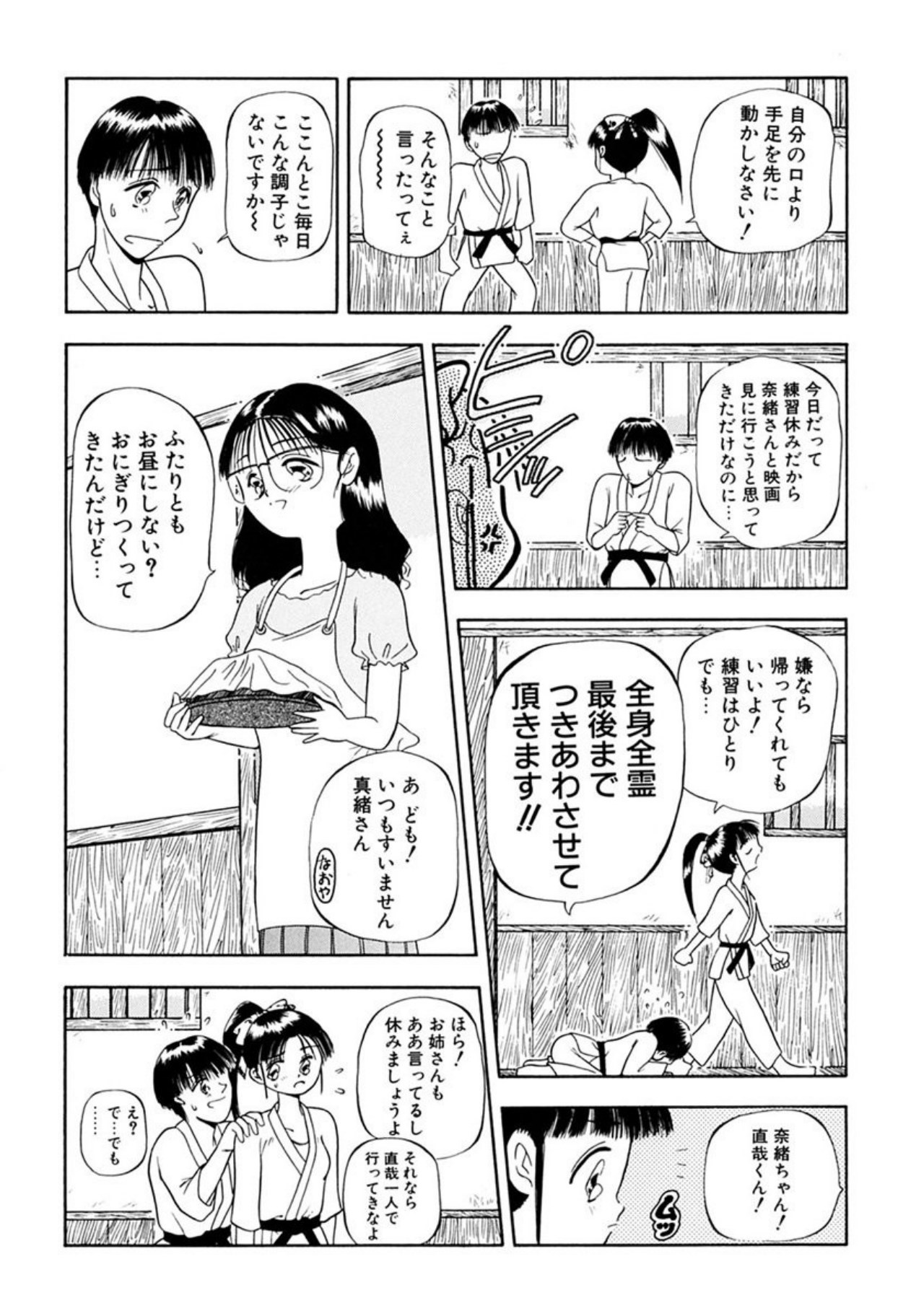 Torikohime - Princess in Prison - Page 137