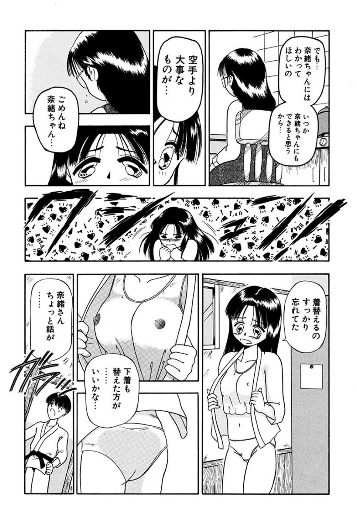 Torikohime - Princess in Prison - Page 140