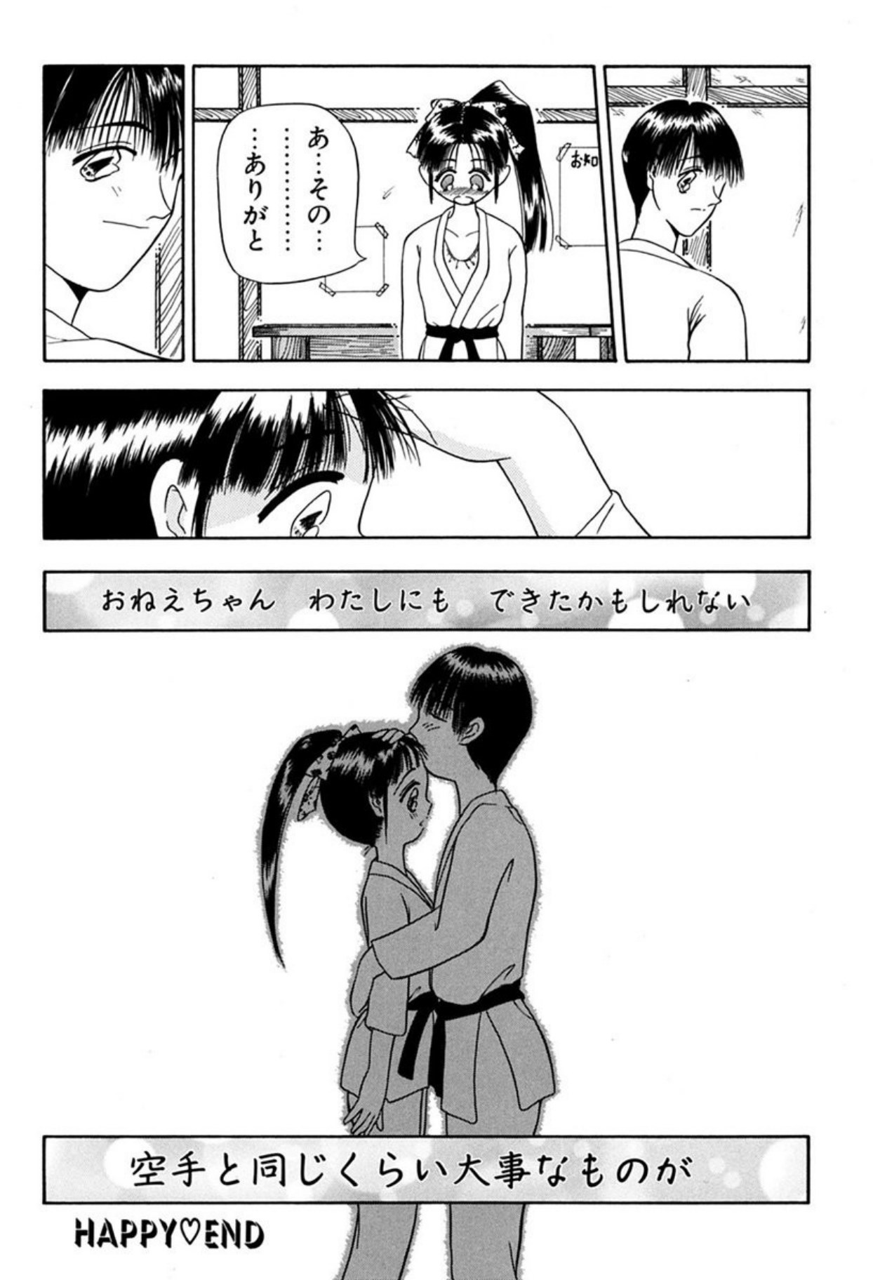 Torikohime - Princess in Prison - Page 154