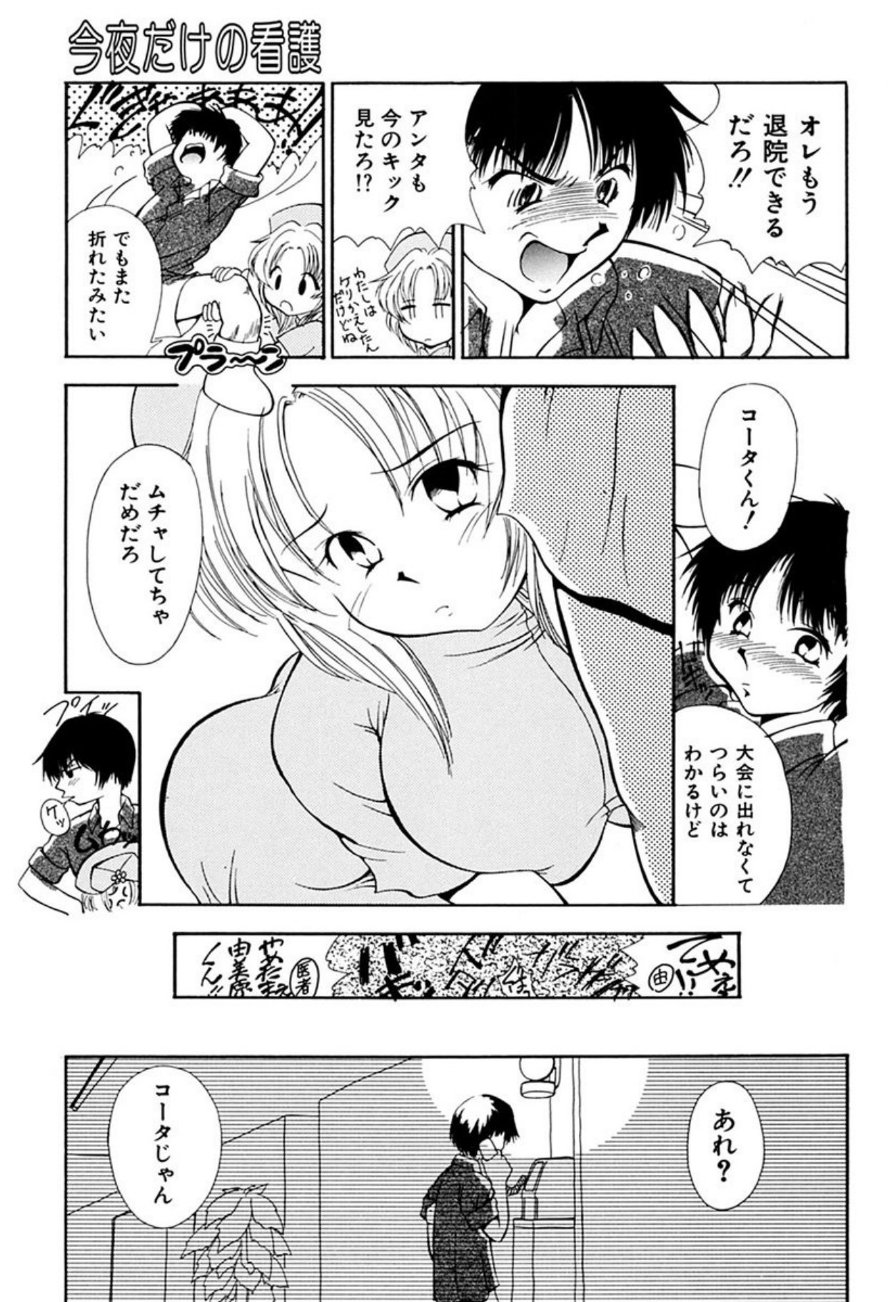Torikohime - Princess in Prison - Page 21