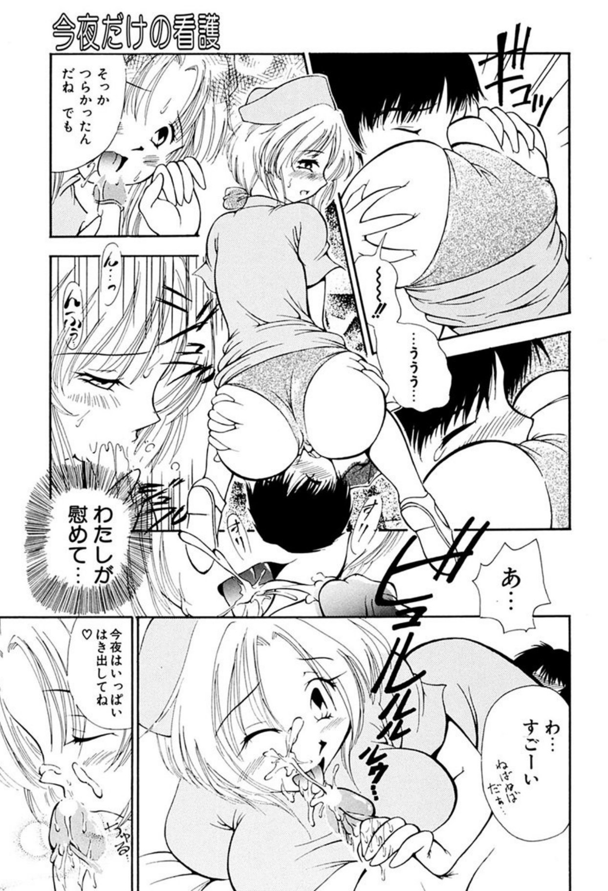 Torikohime - Princess in Prison - Page 27