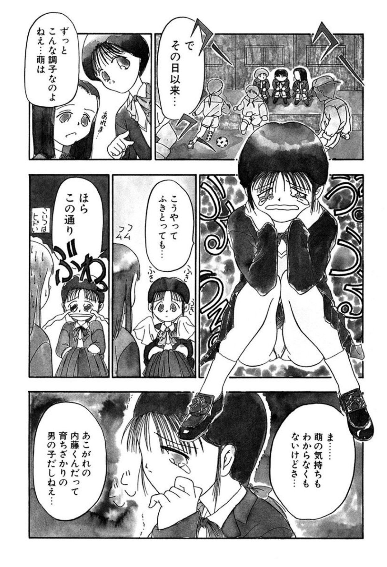 Torikohime - Princess in Prison - Page 69