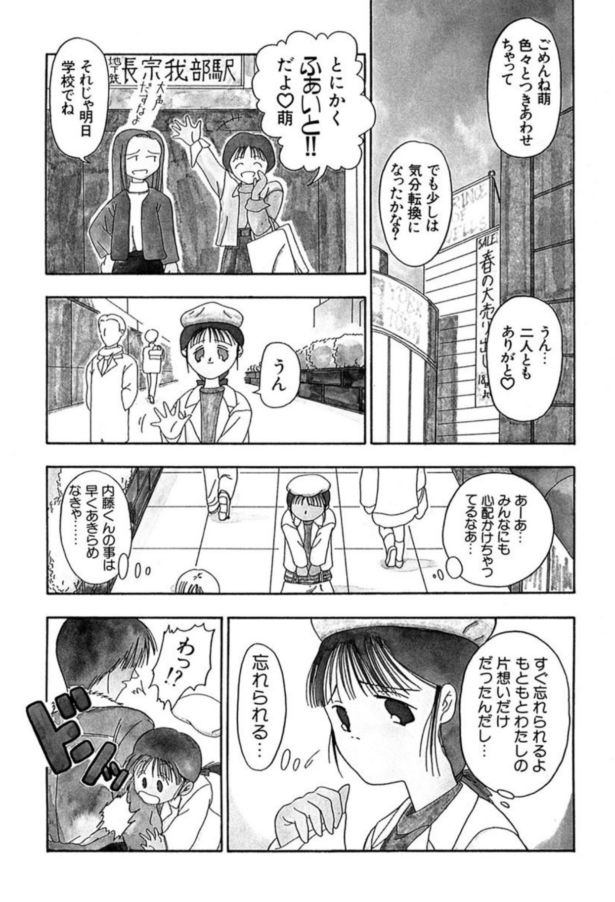 Torikohime - Princess in Prison - Page 71