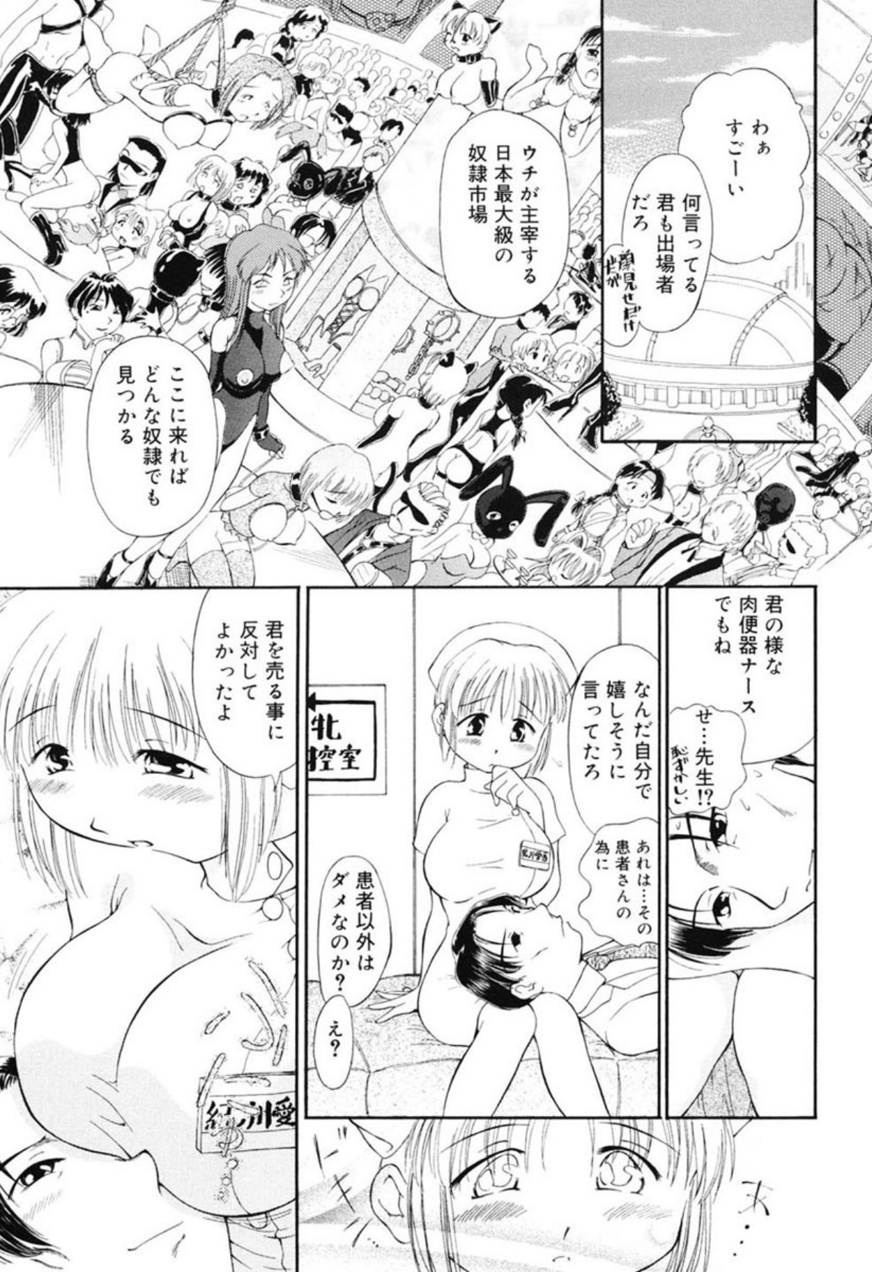 Reisiki Rabura - Page 103