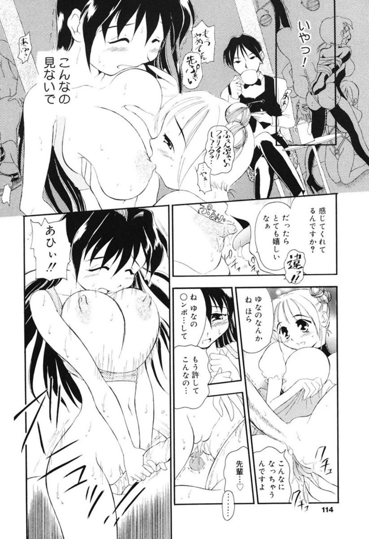 Reisiki Rabura - Page 112