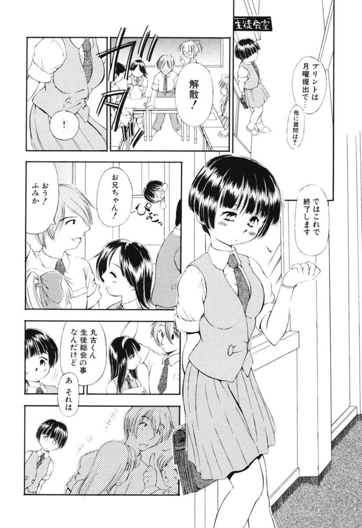 Reisiki Rabura - Page 122