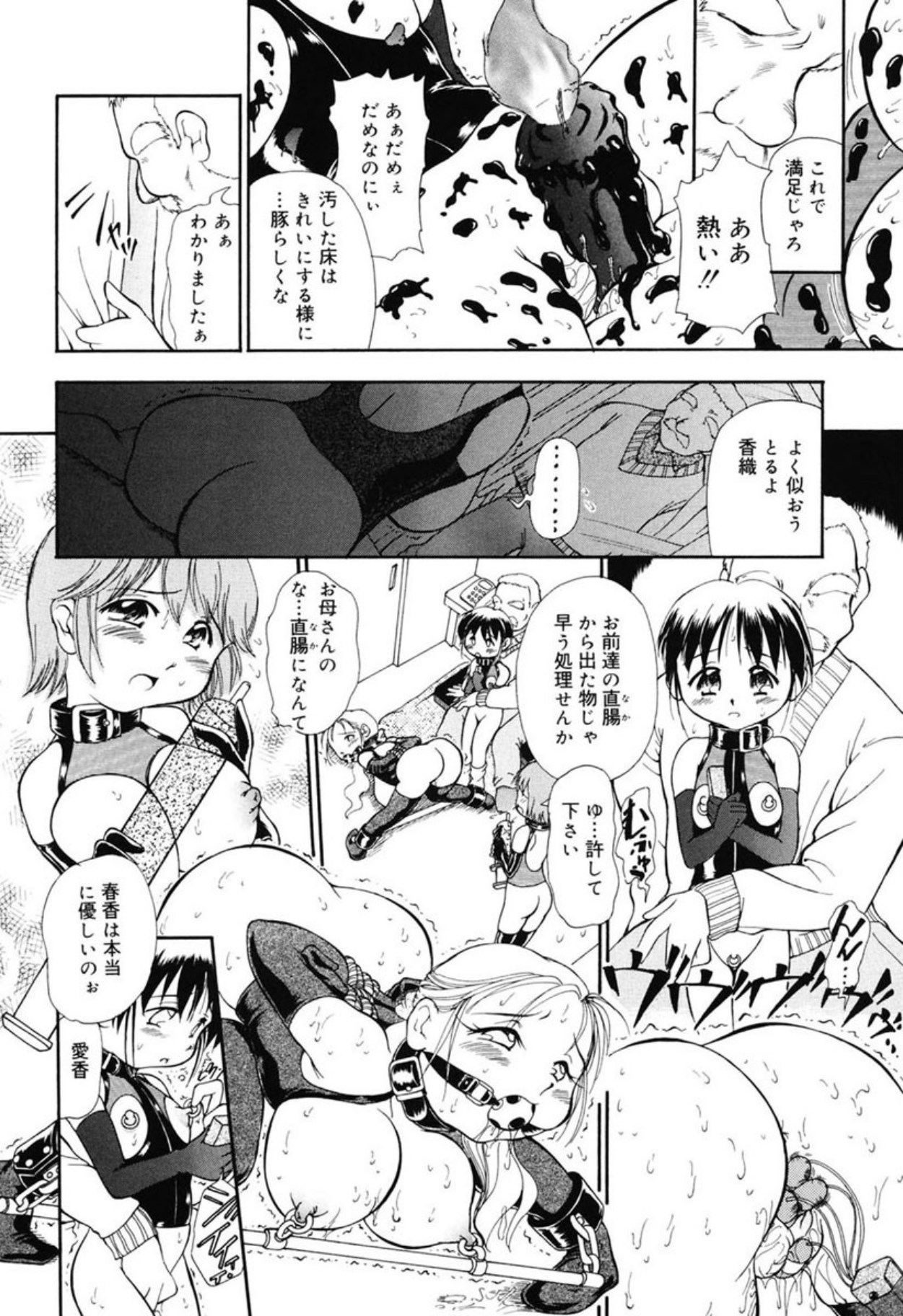 Reisiki Rabura - Page 14