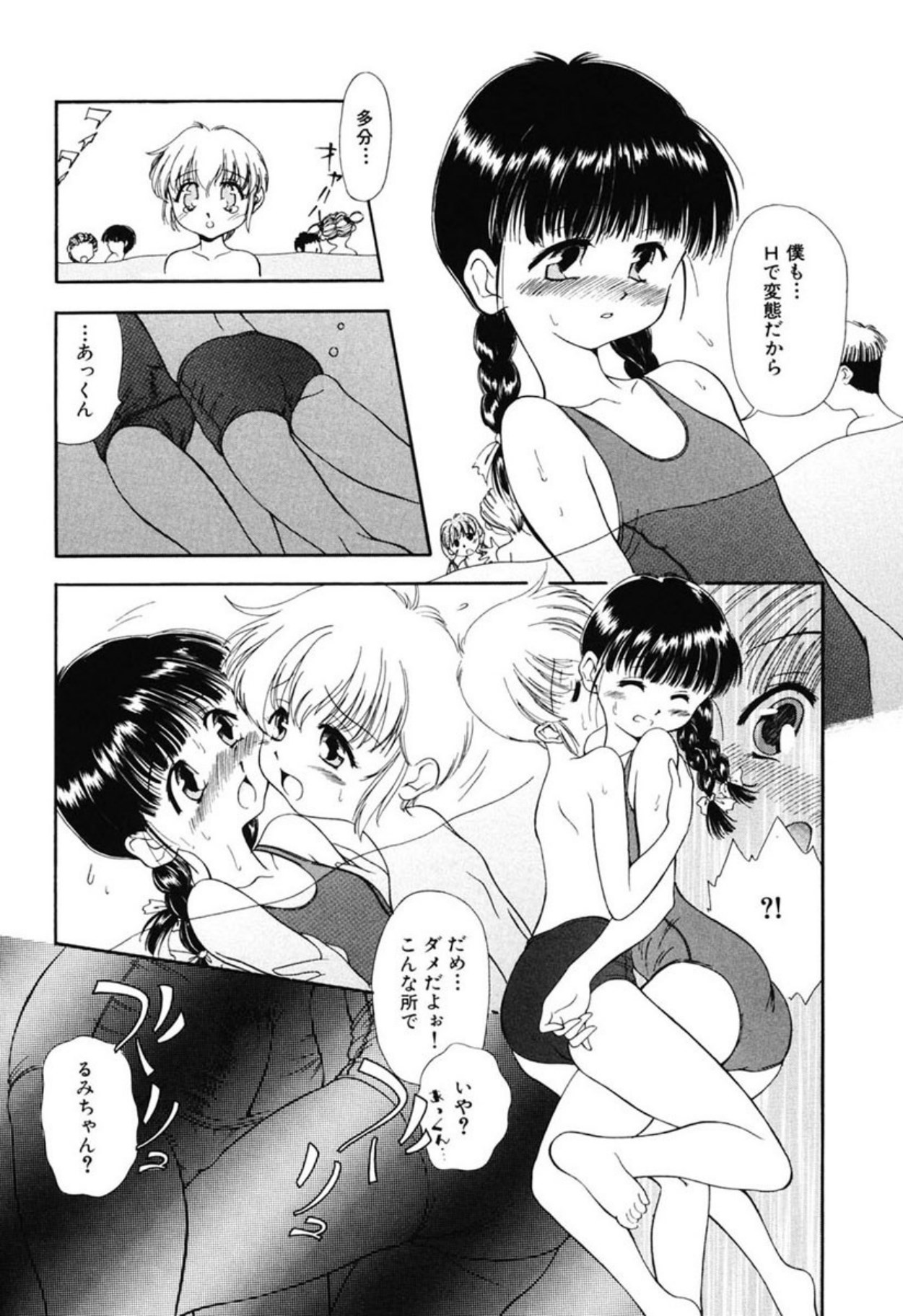 Reisiki Rabura - Page 148