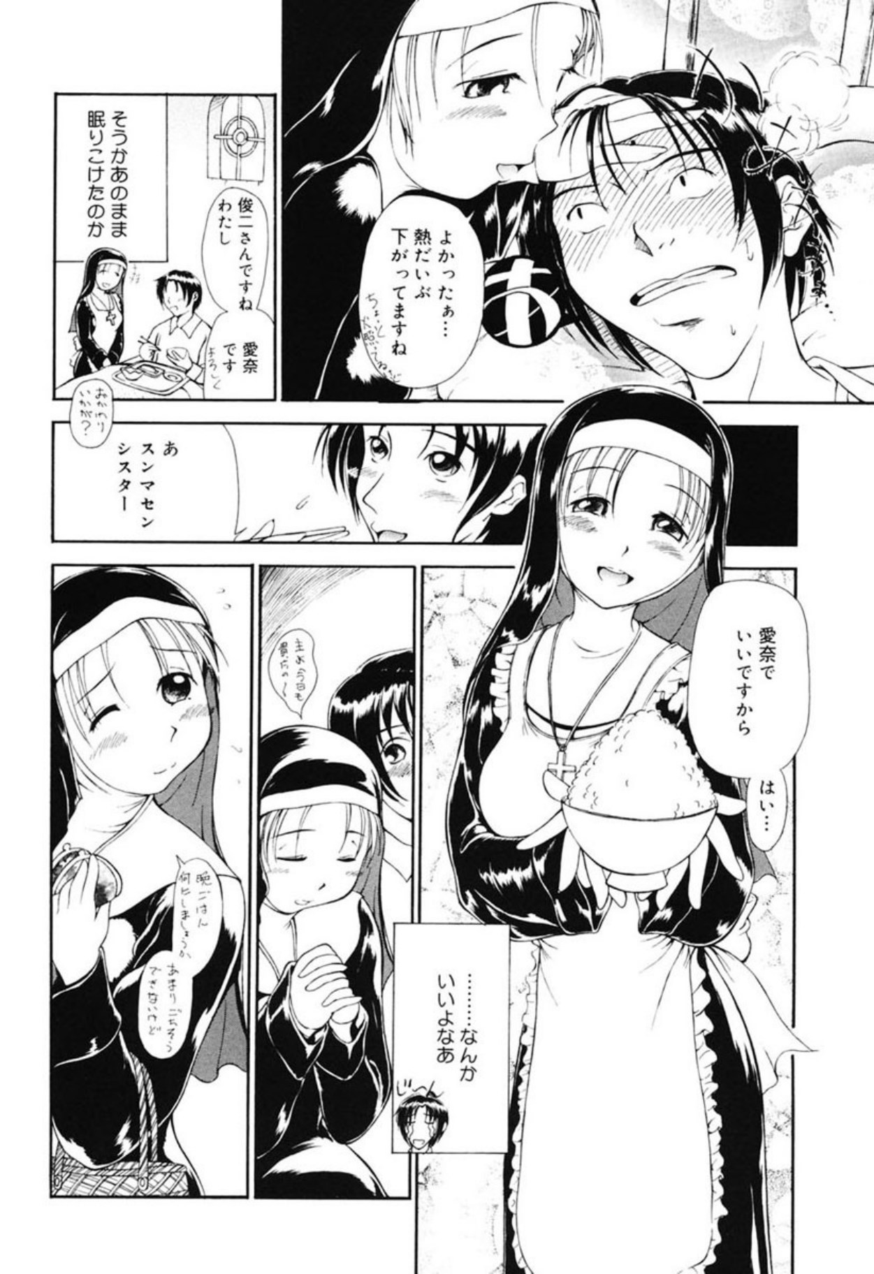 Reisiki Rabura - Page 60