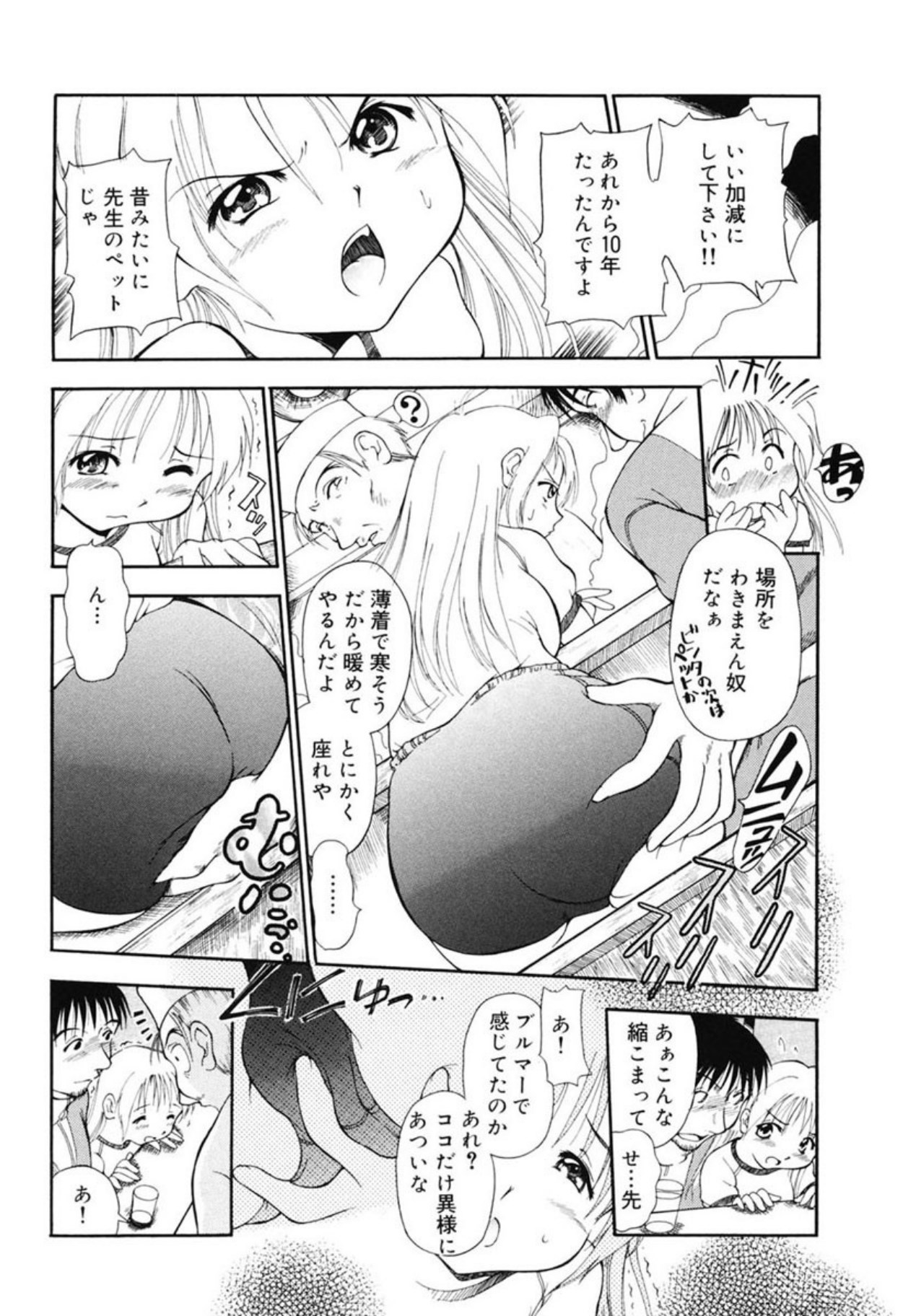 Reisiki Rabura - Page 74