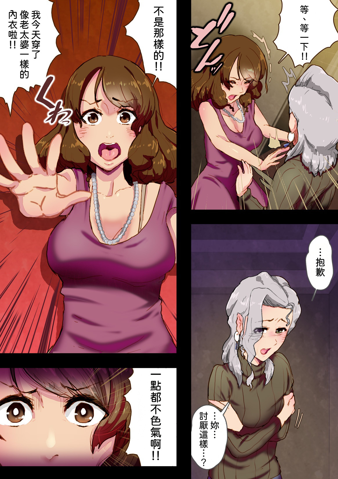 OneNight - Page 10