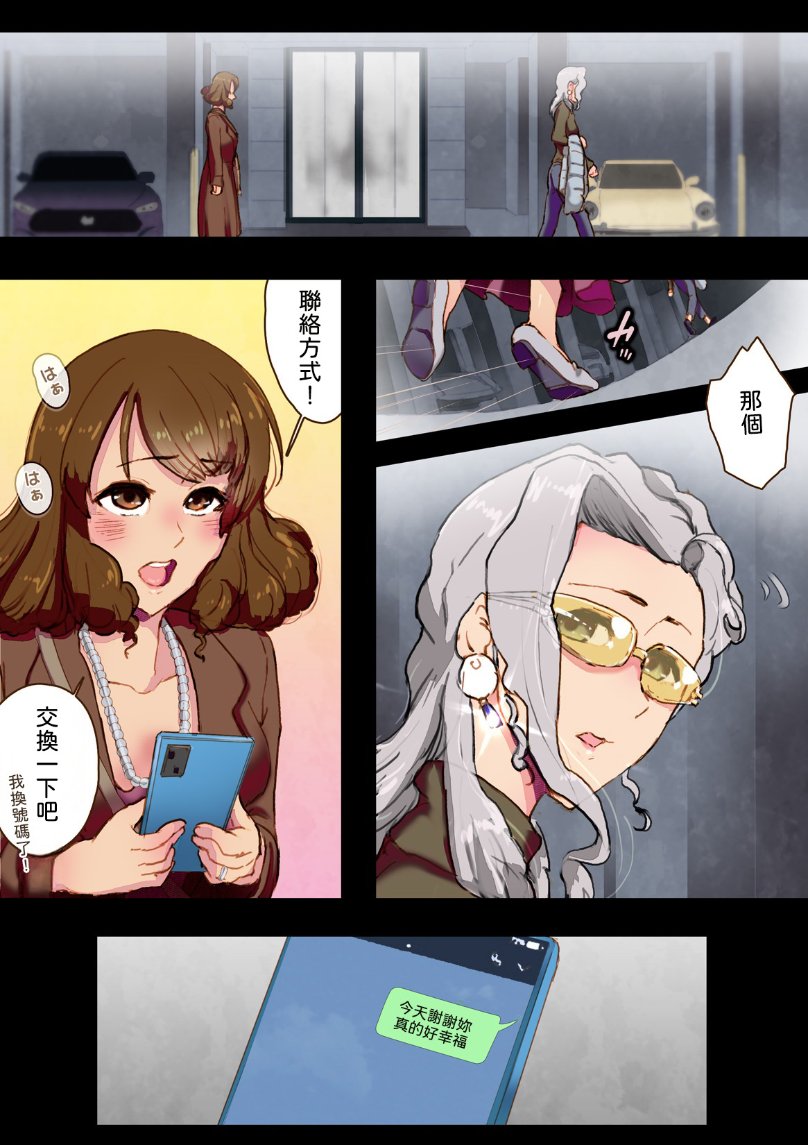 OneNight - Page 26