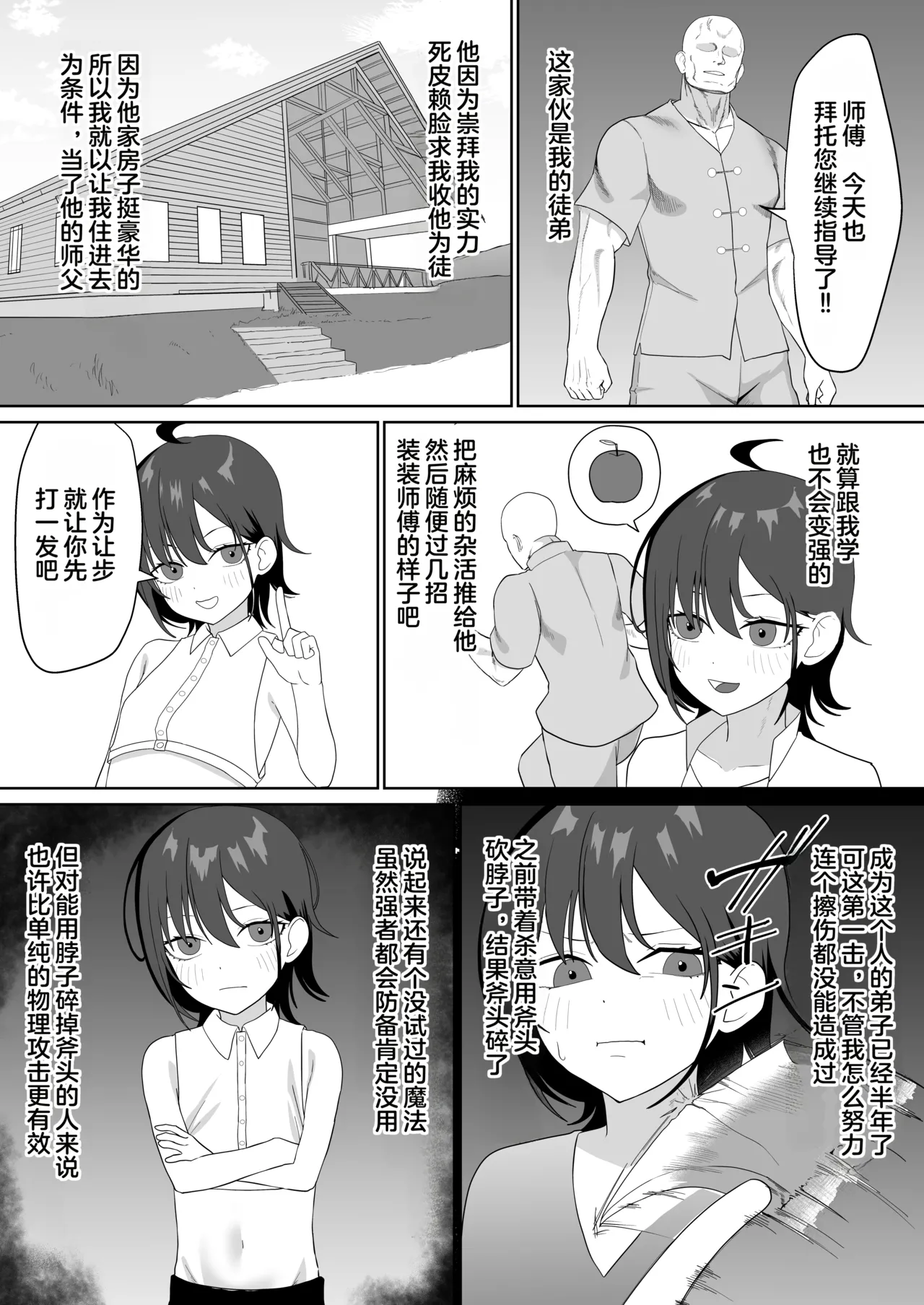 Tensei Cheat de NTR Haramibukuro Seikatsu - Page 11