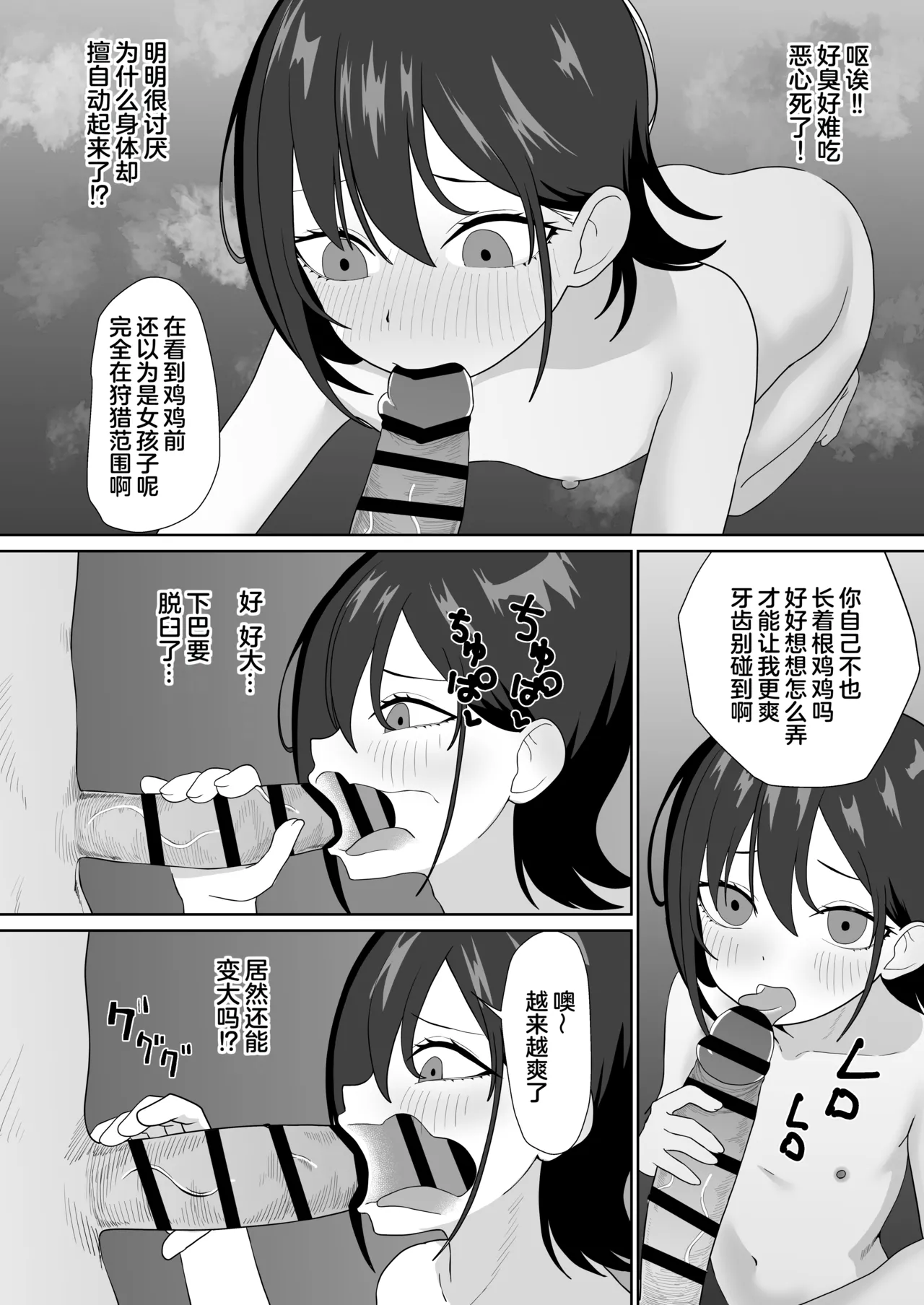 Tensei Cheat de NTR Haramibukuro Seikatsu - Page 19