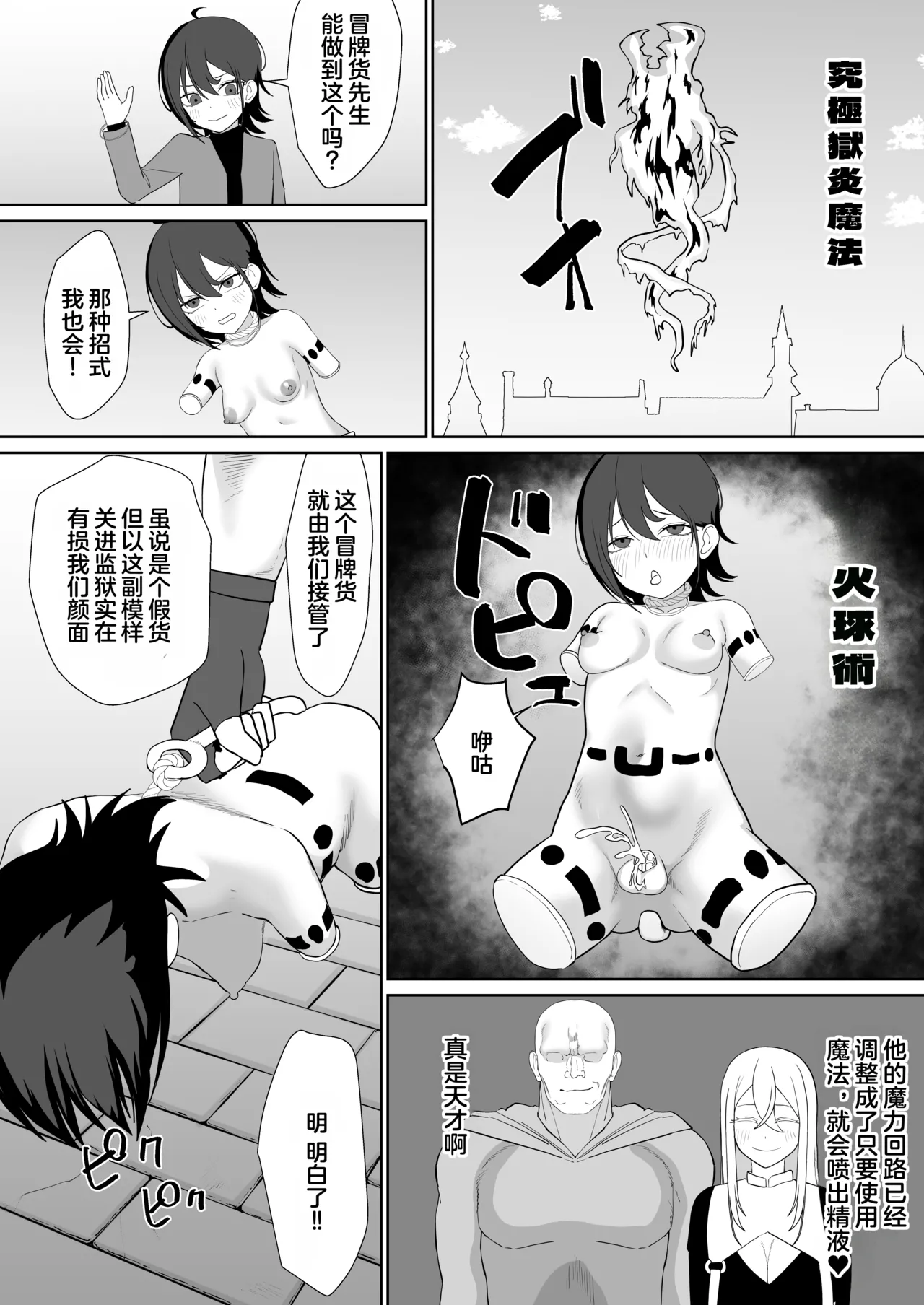 Tensei Cheat de NTR Haramibukuro Seikatsu - Page 48