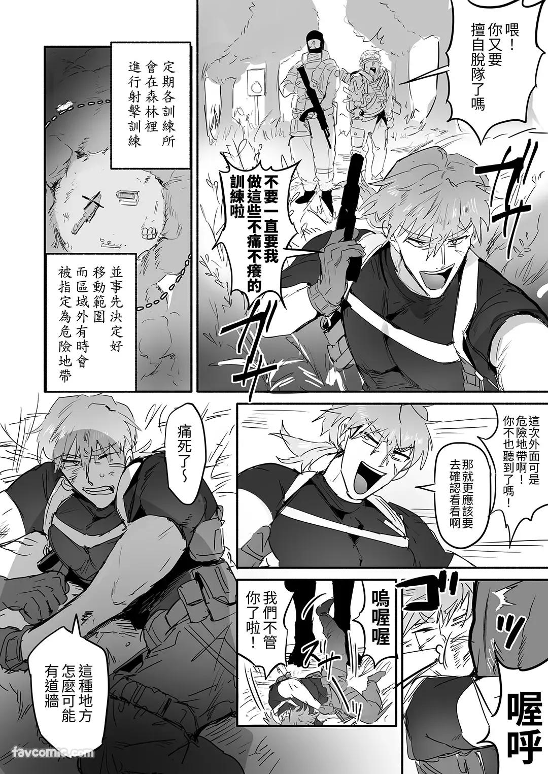 精・男受け短編集︱精・男受短編集 - Page 43