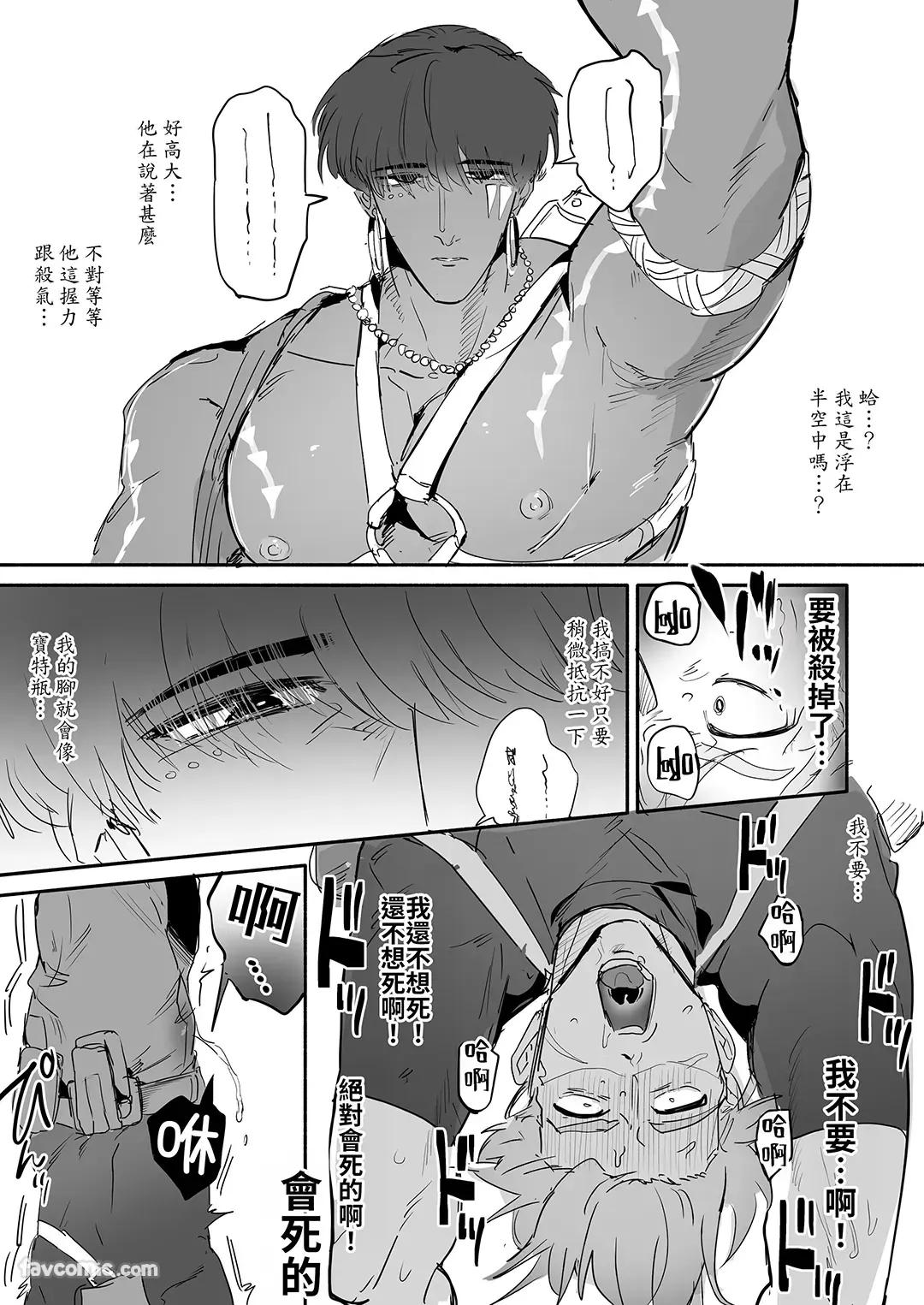 精・男受け短編集︱精・男受短編集 - Page 45