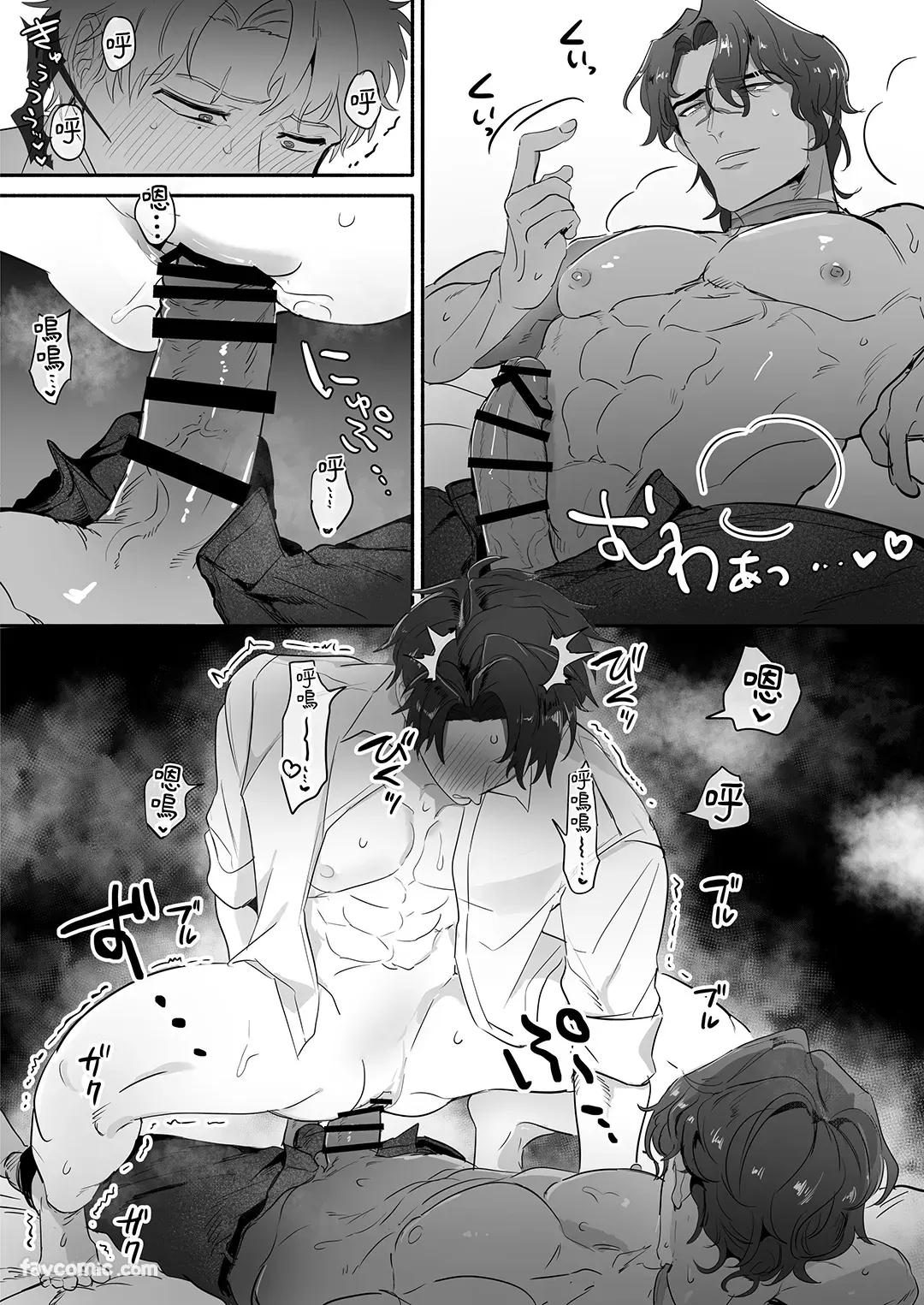 精・男受け短編集︱精・男受短編集 - Page 98