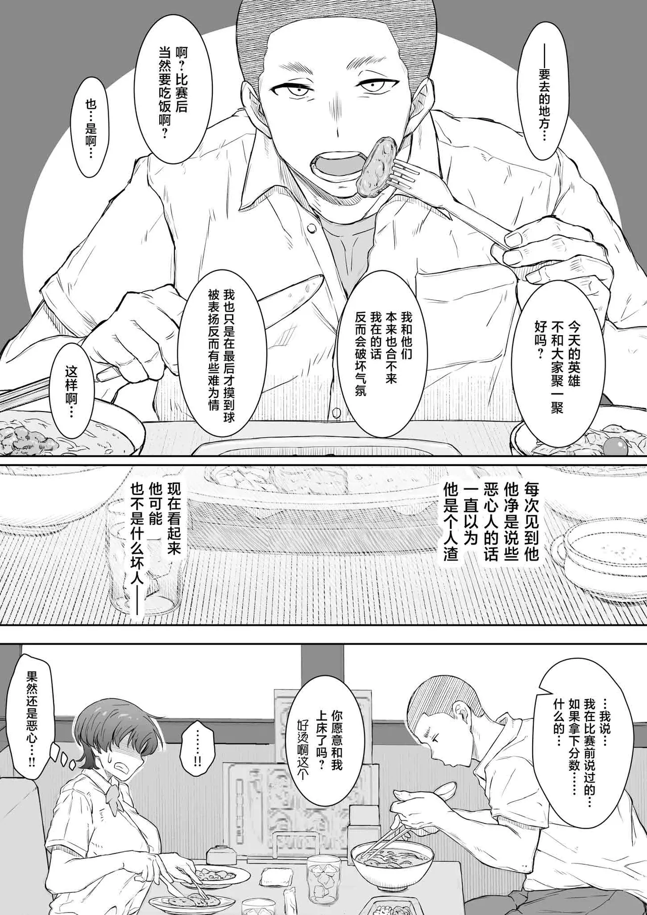 Ano Ko ga Tooku he Kakete Itta. - Page 12