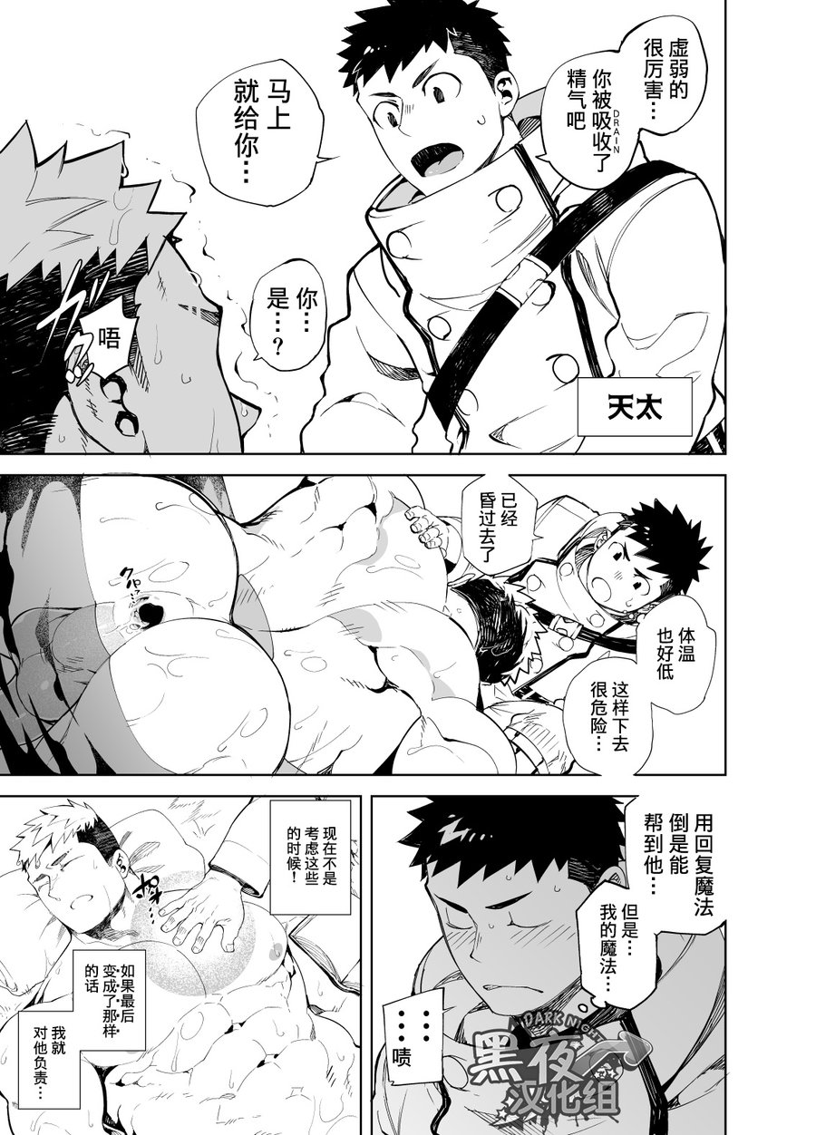 Naop (Anything) - Party Play 1 - 中文 - Page 13