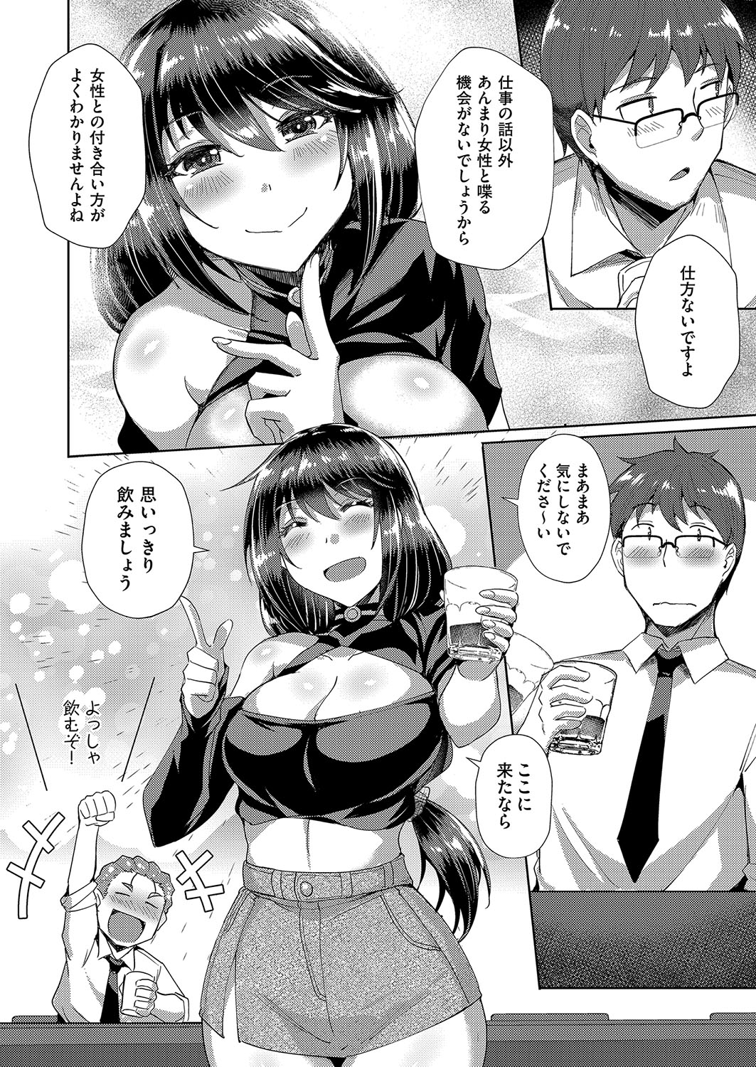 発情サキュバスと淫らな純愛セックス性♡ - Page 129