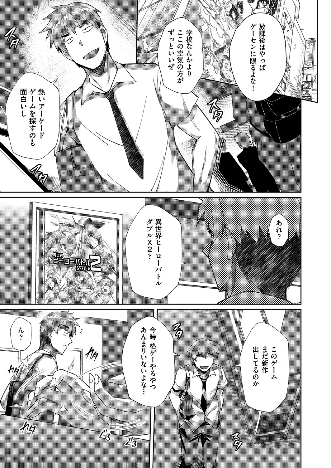 発情サキュバスと淫らな純愛セックス性♡ - Page 174