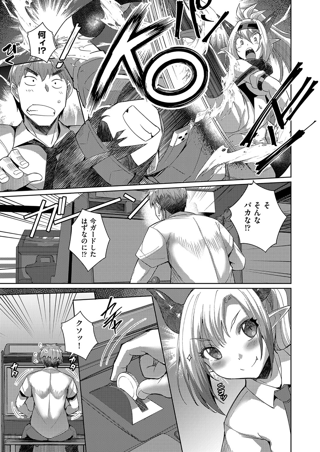 発情サキュバスと淫らな純愛セックス性♡ - Page 178