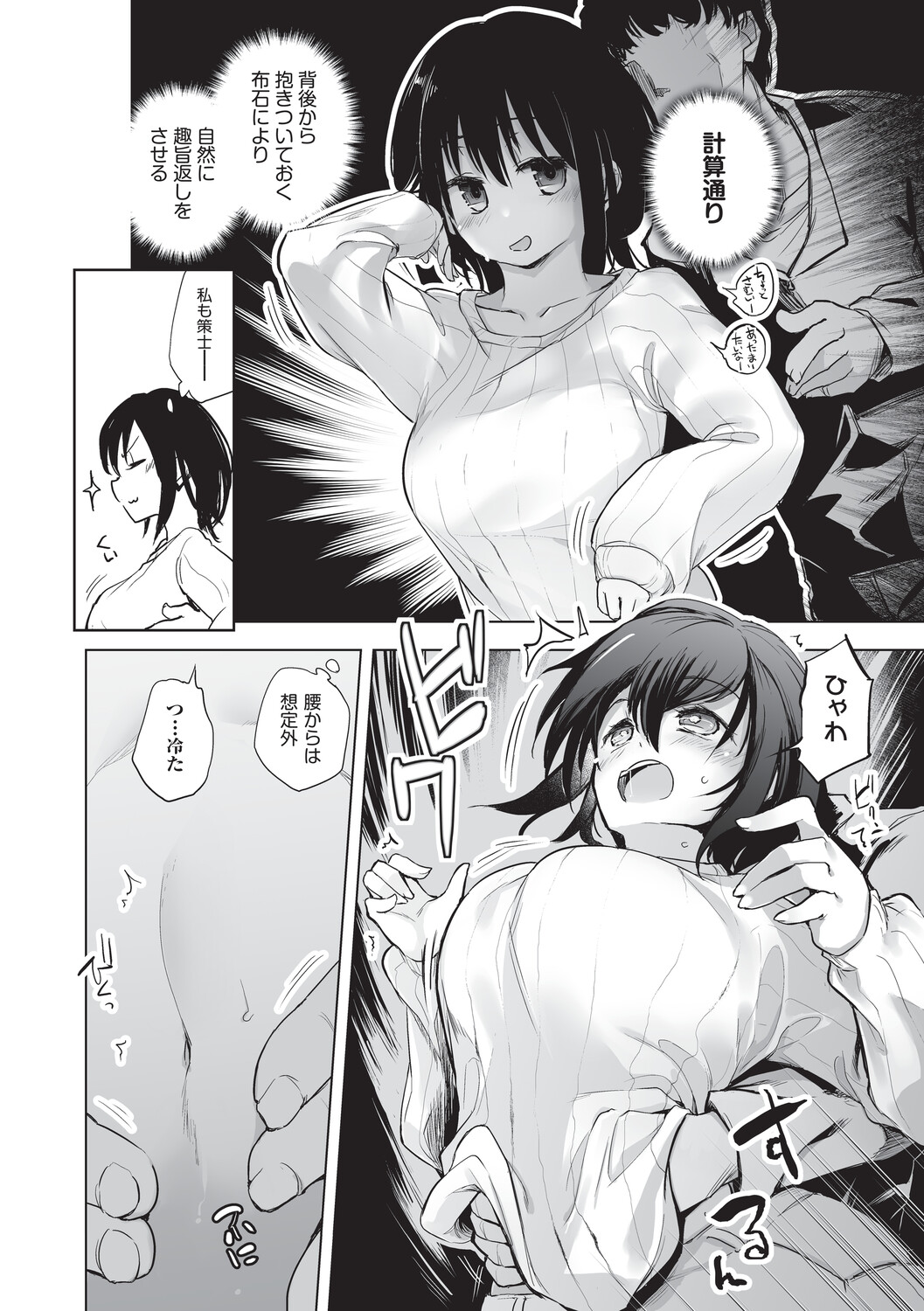 オナニーが見つかったらもうダメ - Page 129