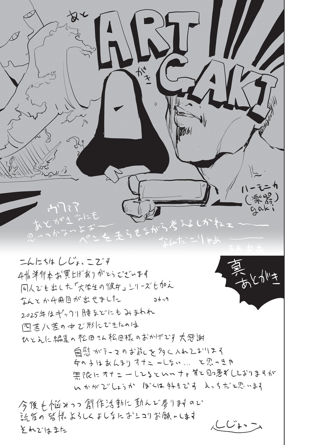 オナニーが見つかったらもうダメ - Page 186
