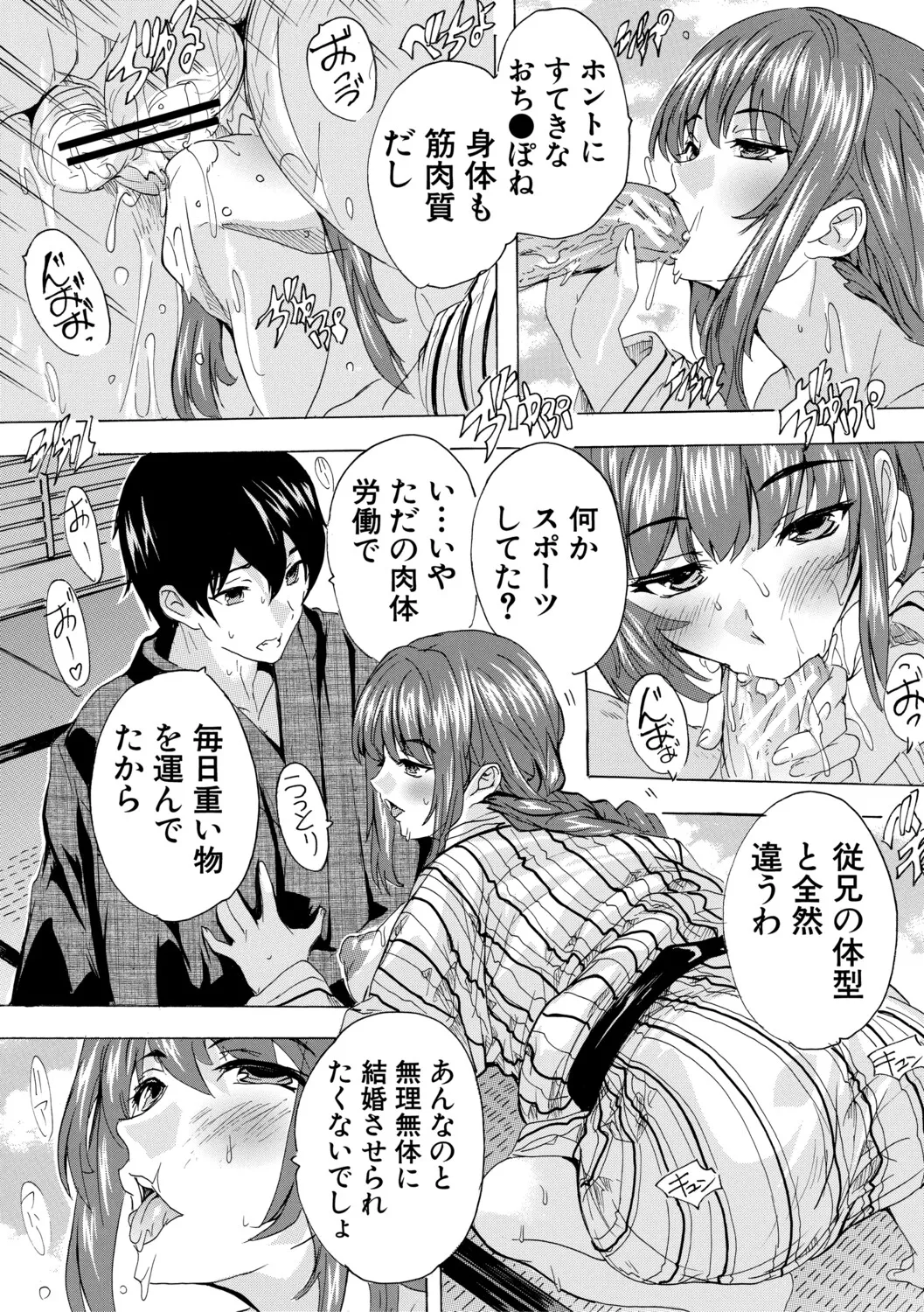 孕ませおっぱい温泉 - Page 19