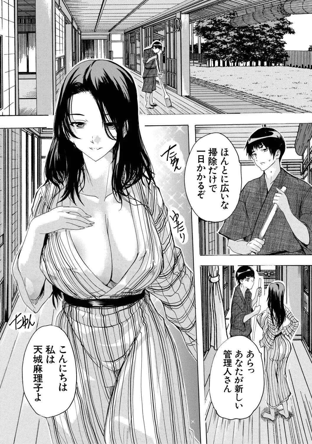 孕ませおっぱい温泉 - Page 39