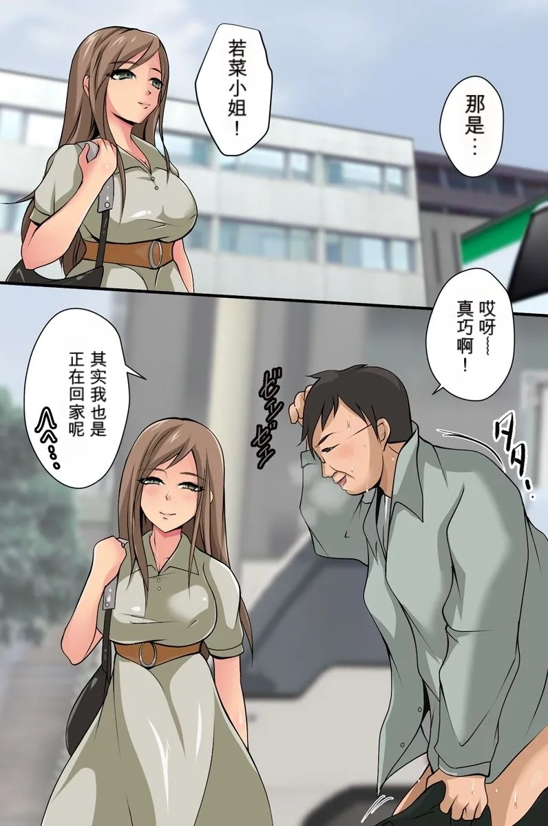 因为看不见所以在别人面前也毫不在意【ai汉化】 - Page 26