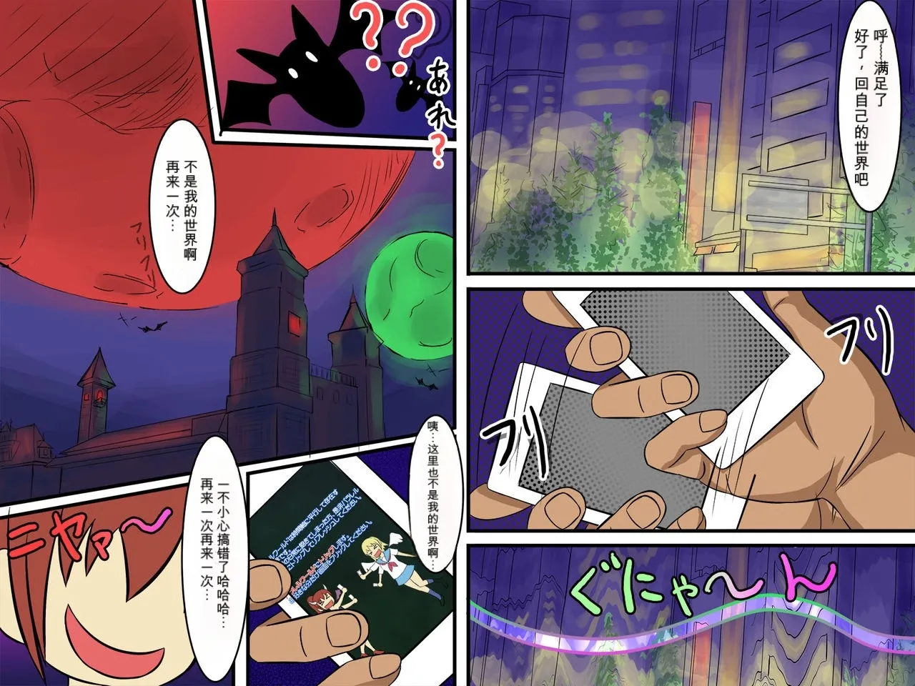 无论做什么都不会被任何人注意的世界【ai汉化】 - Page 28