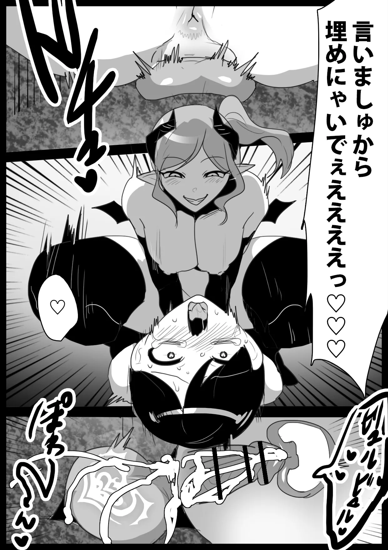Succubus-tachi ni Ikiume ni Sareru Ohanashi - Page 26