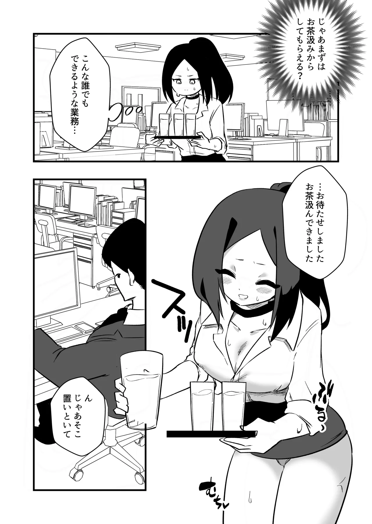 Iinari Ningyou Tachibana-san - Page 12
